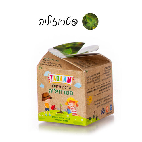 פטרוזיליה