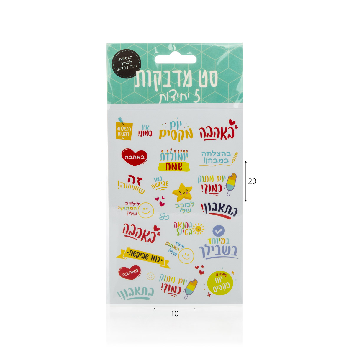מארז 5 דפי מדבקות לסנדויץ