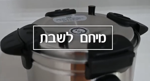 ‏מיחם לשבת Hyundai SBT3 ‏5.5 ‏ליטר עד 30 כוסות יונדאי 2000W 