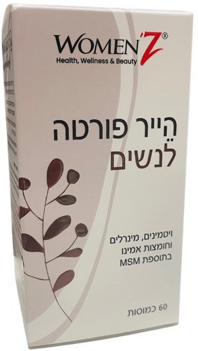 הייר פורטה לנשים וומאנז 60 כמוסות - Women'Z Hair Forte