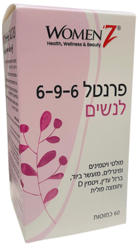 פרנטל 6 9 6 לנשים וומאנז 60 קפליות - Women'Z Prenatal