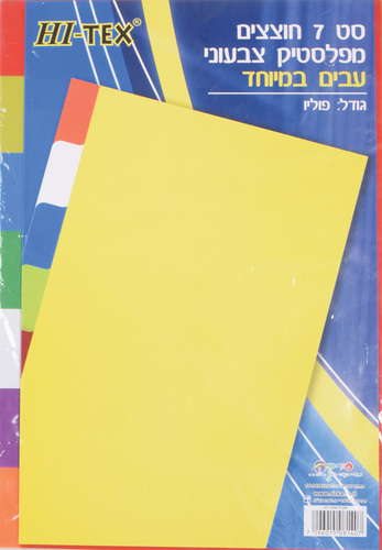 חוצצים 1/7 A4 פלסטיק