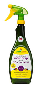 הדרית קוטל נמלים אורגני 680 סמ״ק – חזק על נמלים, עדין על הסביבה