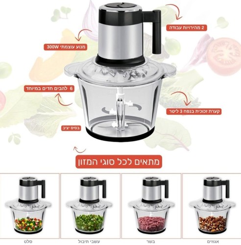 קוצץ מזון חשמלי Benaton BT-1199