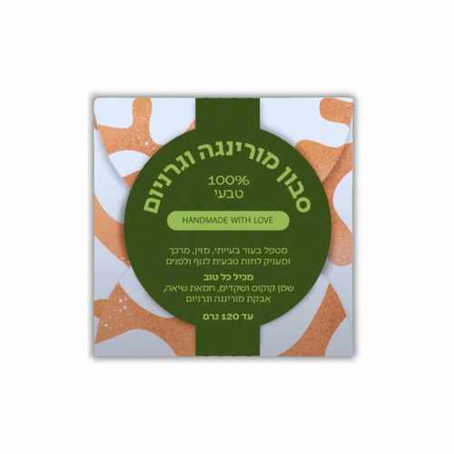 סבון מורינגה וגרניום | ספירולייף