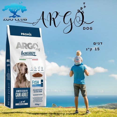 ARGO WELLNESS- ארגו וולנס מזון לכלב בוגר דגים- 15 ק