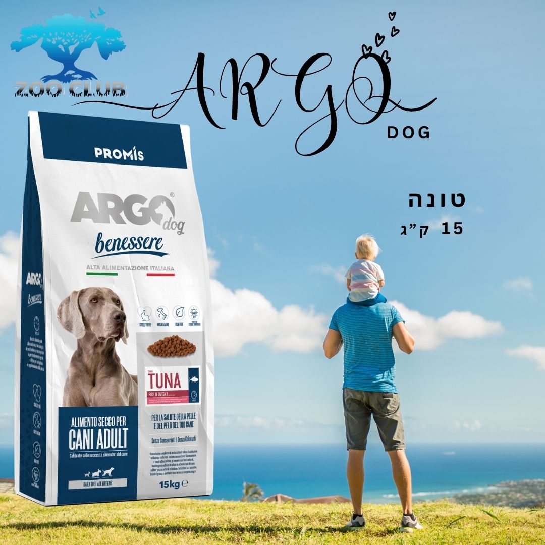 ARGO WELLNESS- ארגו וולנס מזון לכלב בוגר טונה- 15 ק"ג