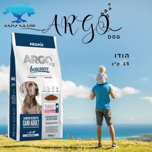  ARGO WELLNESS- ארגו וולנס מזון לכלב בוגר הודו- 15 ק