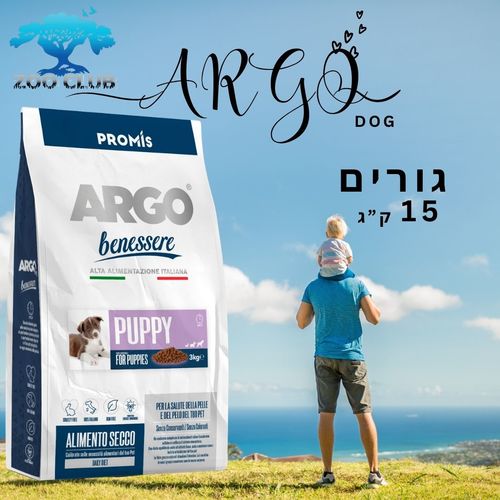  ARGO WELLNESS- ארגו וולנס מזון לגורי כלבים- 15 ק