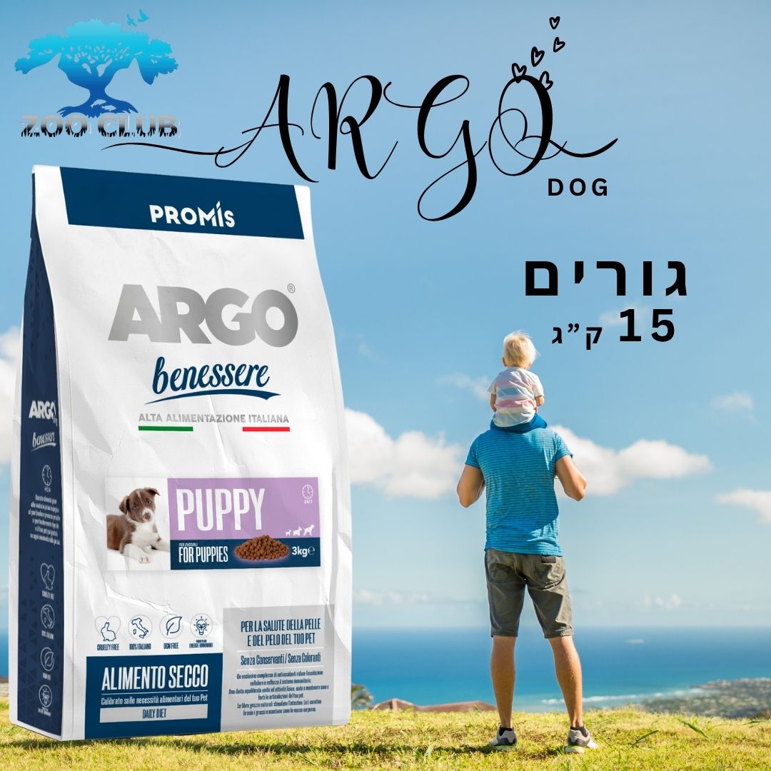 ARGO WELLNESS- ארגו וולנס מזון לגורי כלבים- 15 ק"ג