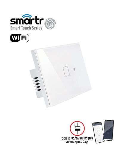 מפסק תאורה  מתג 1 TOUCH WIFI