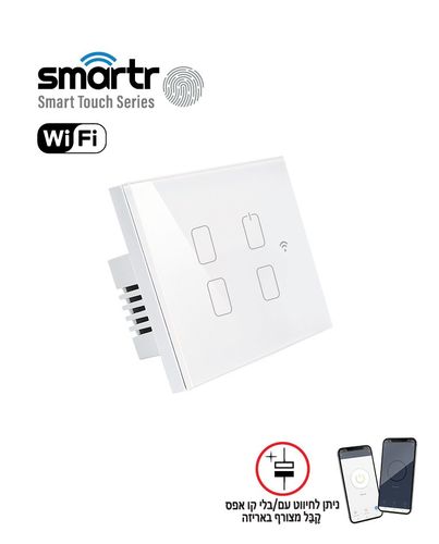 מפסק תאורה  3 מתגים+מאסטר TOUCH WIFI