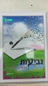 ביד הקורא מהדורת חלונות לכתה ח' שונות 