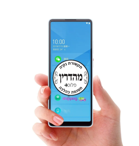 מכשיר סלולאר שיאומי Qin 2 Pro תומך כשר עם חנות אפליקציות כשרה