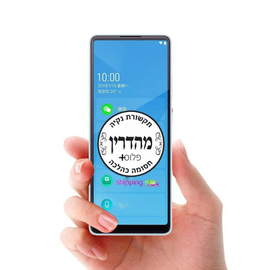 מכשיר סלולאר שיאומי Qin 2 Pro תומך כשר עם חנות אפליקציות כשרה