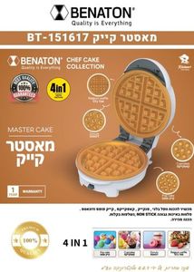 מאסטר קייק Benaton BT-151617
