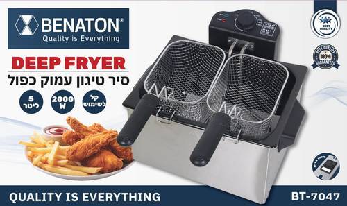 צ'יפסר סיר טיגון  גדול  BENATON