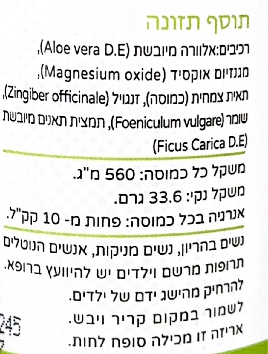 לאקסי פרו | תערובת צמחים ומגנזיום | מכיל 60 כמוסות |