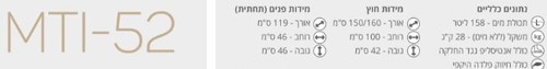 שירטוט אמבטיה אקרילית 150/90 MTI-53 פינתית לבן מבריק