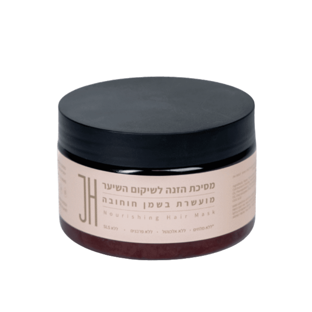 מסיכת הזנה לשיער חוחובה 250 מ״ל - חוחובה חצרים | JOJOBA HATZERIM