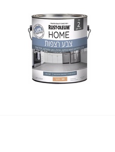 רוקסוליד לכה לרצפות מט 946 מ ל מבית RustOleum