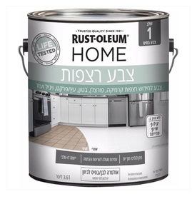 רוקסוליד צבע לרצפות בסיס בהיר 946 מ"ל מבית RustOleum