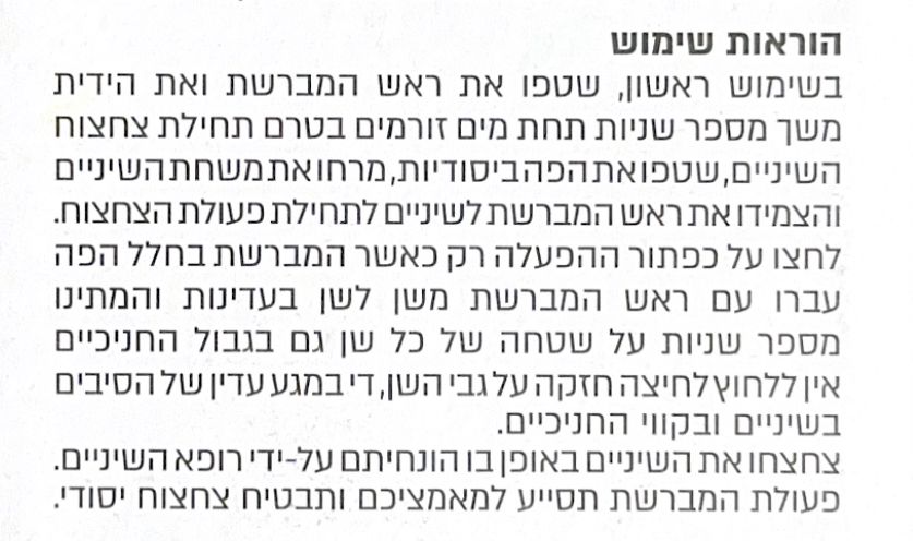 מברשת שיניים חשמלית | ראש נוסף | סיבים כפולים רכים ומעוגלים | Fujicom |