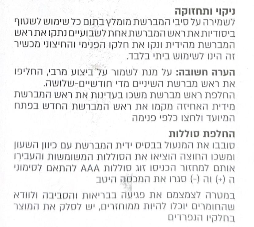 מברשת שיניים חשמלית | ראש נוסף | סיבים כפולים רכים ומעוגלים | Fujicom |