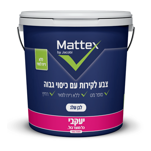 צבע לקיר מאטקס לבן 1 ליטר