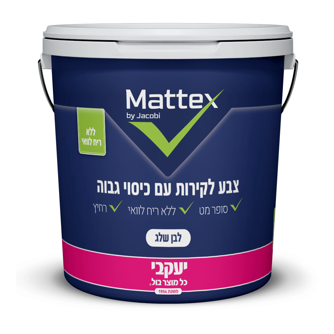צבע לקיר מאטקס לבן 1 ליטר