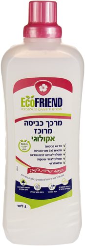 מרכך כביסה אקולוגי בניחוח פריחת העמק | אקופרנד 1 ליטר