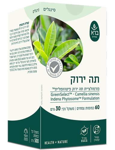 כמוסות תה ירוק פיטוזום ברא צמחים  60 כמוסות - Bara Green Select Camelia sinensis