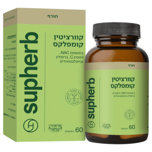 קוורציטין קומפלקס סופהרב 60 כמוסות - Supherb Quercetin Complex