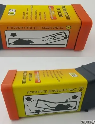 מלכודת נדנדה חכמה לעכבר חי