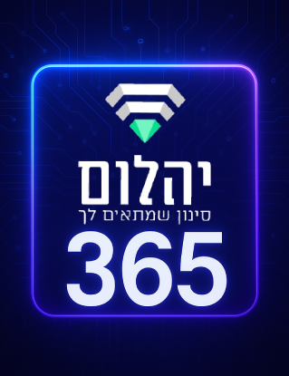 מנוי שנתי יהלום