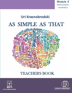 As Simple As That- Student Book - אורי קרסנוברודסקי רכס
