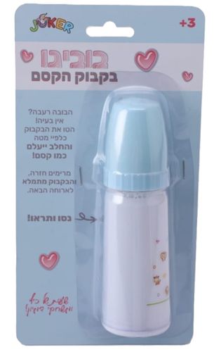 בוביגו: בקבוק לבובה עם אפקט חלב