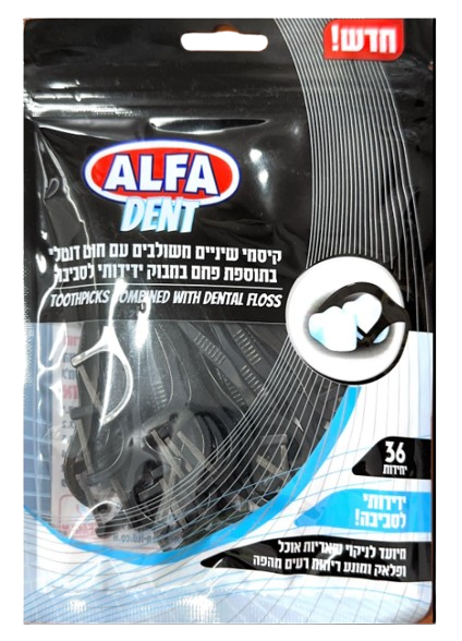 קיסמי שיניים | משולבים עם חוט דנטלי | בתוספת פחם במבוק | מכיל 36 יחידות | ALFA DENT |