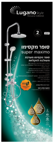 מערכת משולבת למקלחת 