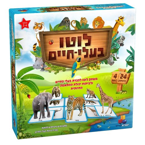 לוטו בעלי חיים 24 כרטיסים ו-4 לוחות משחק 