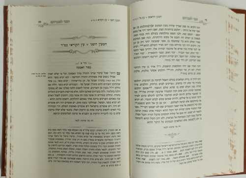 חסד לאברהם א