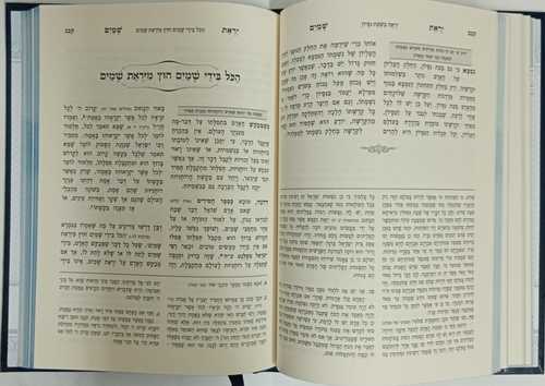 מלתא חדתא - יראת שמים