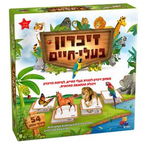 משחק זיכרון 54 כרטיסים – בעלי חיים