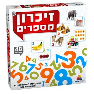משחק זיכרון 48 כרטיסים – מספרים
