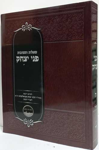 שו
