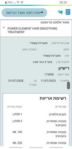 החלקה POWER ELEMENT אורגנית/מינרלית/סילבר 1000 מ