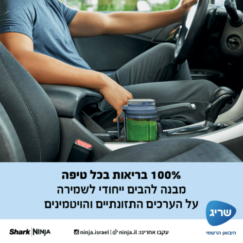 שייקר אלחוטי נינג'ה Blast Max