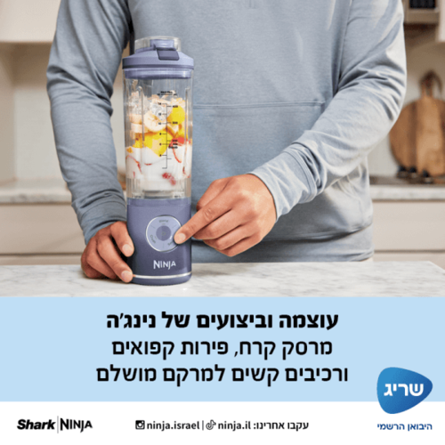 שייקר אלחוטי נינג'ה Blast Max