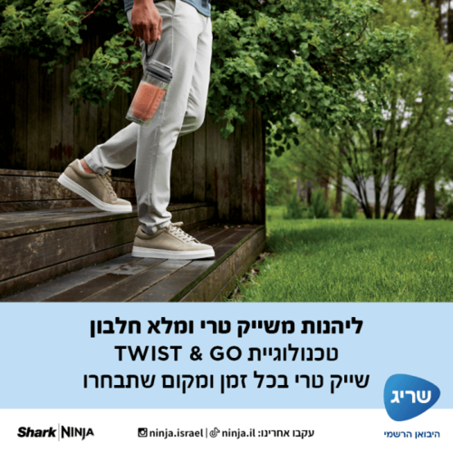 שייקר אלחוטי נינג'ה Blast Max