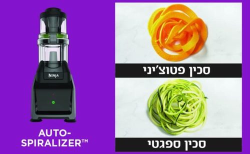 נוטרי נינג'ה חכם 4 ב-1 Nutri Intelli-Sense Blender